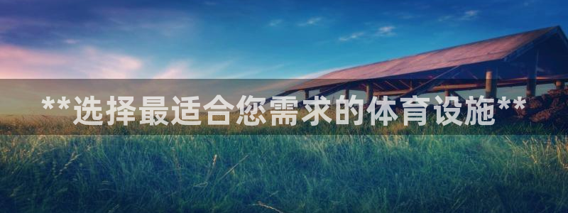 意昂体育3平台注册要钱吗安全吗：**选择最适合您需求