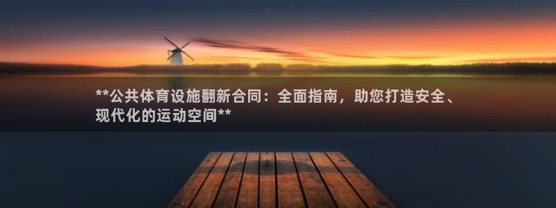 意昂体育3平台