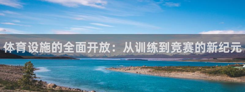 意昂体育3