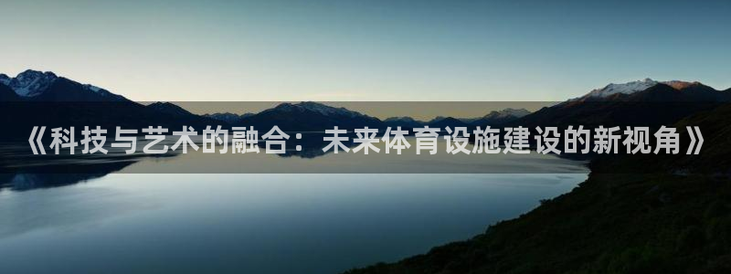 意昂体育3平台注册流程视频