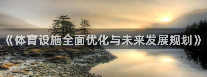 意昂3娱乐40996