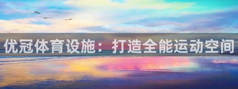 意昂体育3平台是正规平台吗安全吗