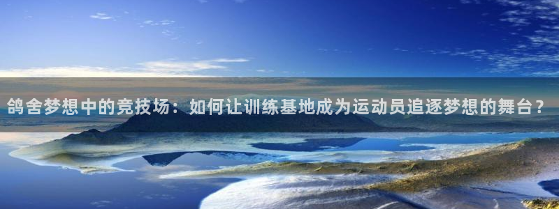 意昂3娱乐首页网站大全