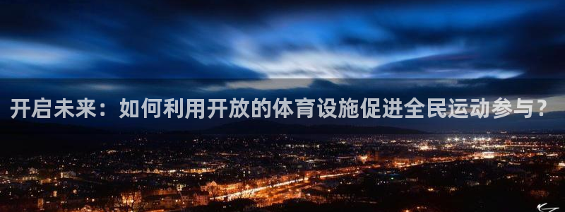 意昂体育3平台注册要钱吗