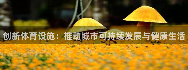 意昂3集团